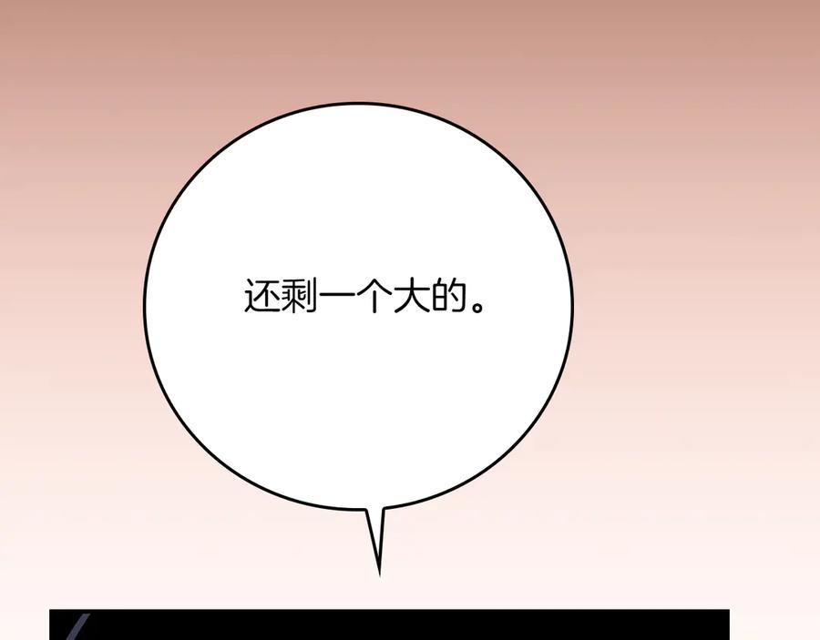 《全民神战：只有我能看到隐藏信息》第111话 雷霆风暴 第274页