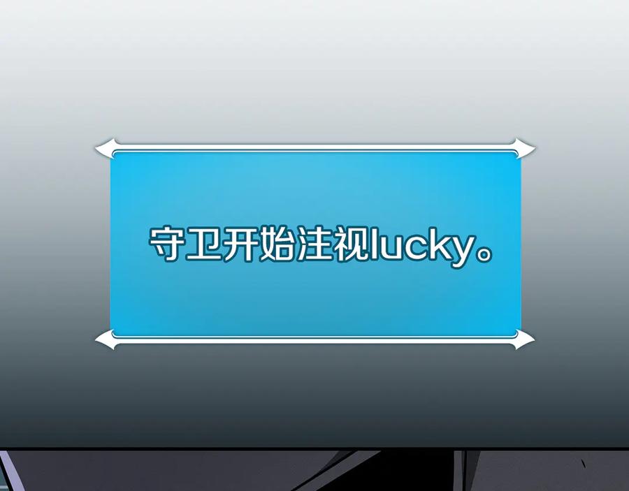 《全民神战：只有我能看到隐藏信息》第111话 雷霆风暴 第259页