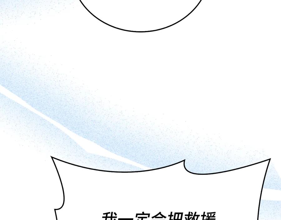 圣子是什么狗屁，这是现代医学的力量 - 第111话 离开圣国 - 第100张图