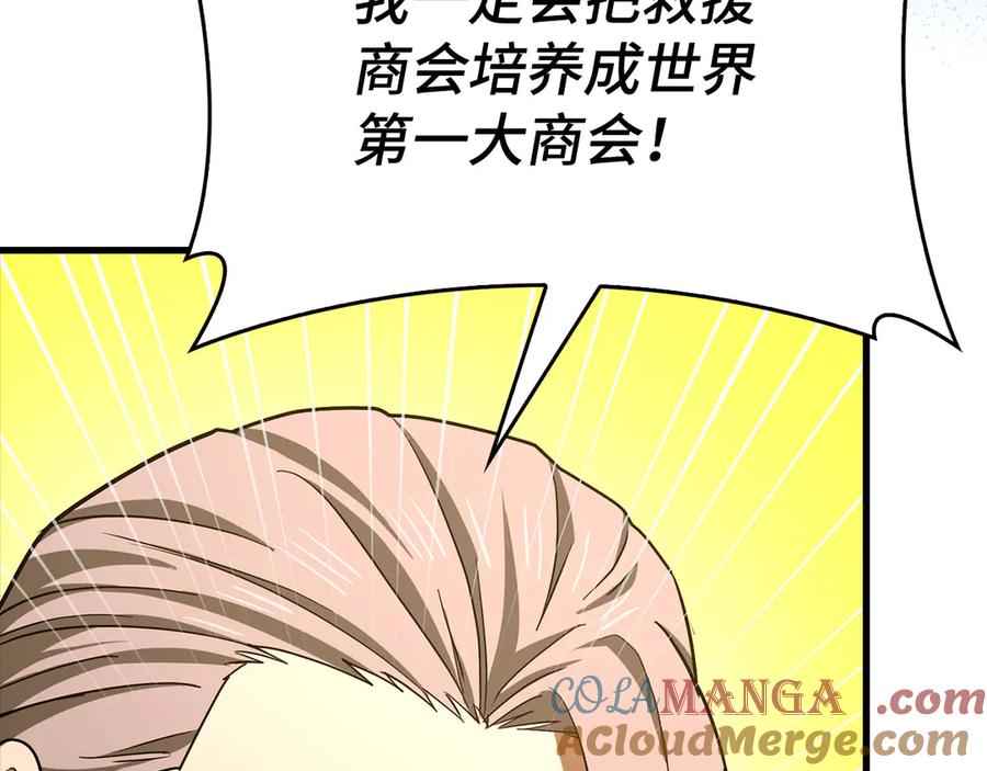 圣子是什么狗屁，这是现代医学的力量 - 第111话 离开圣国 - 第101张图