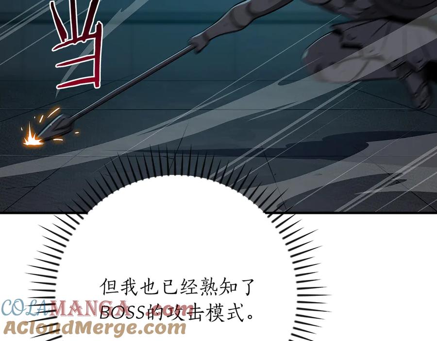 《全民神战：只有我能看到隐藏信息》第111话 雷霆风暴 第233页