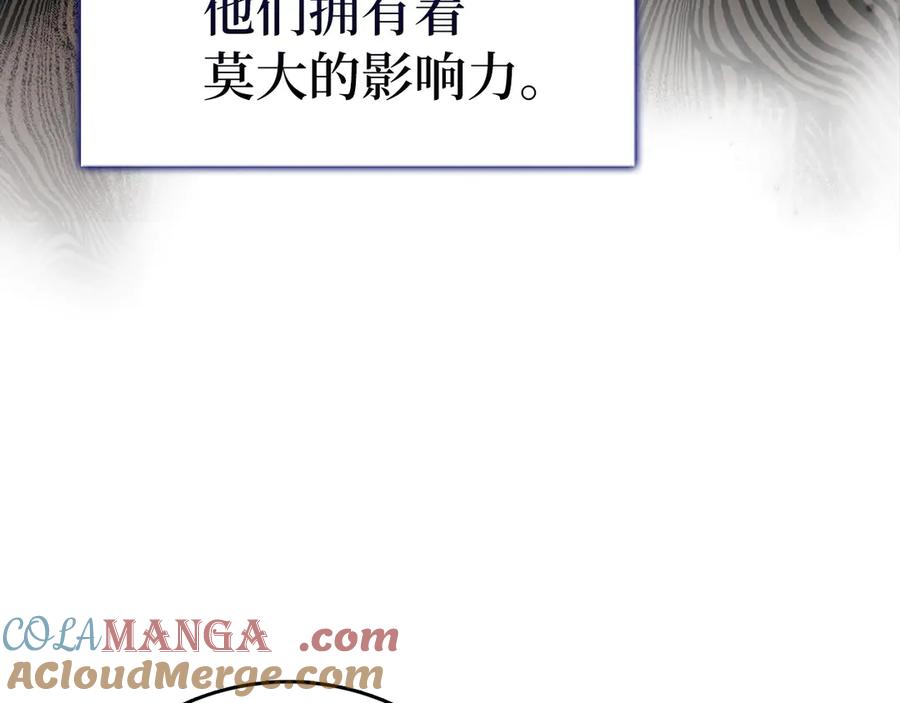 圣子是什么狗屁，这是现代医学的力量 - 第112话 治愈师 - 第61张图