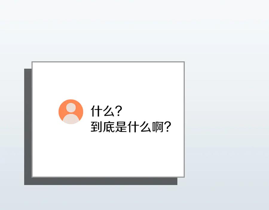 《全民神战：只有我能看到隐藏信息》第112话 投降 第14页