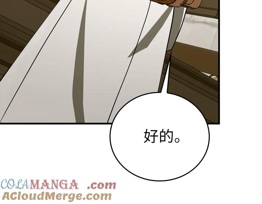 圣子是什么狗屁，这是现代医学的力量 - 第112话 治愈师 - 第33张图