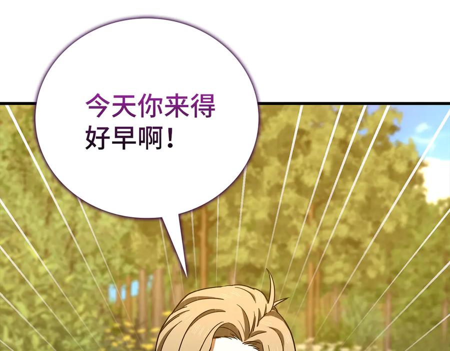 圣子是什么狗屁，这是现代医学的力量 - 第112话 治愈师 - 第122张图