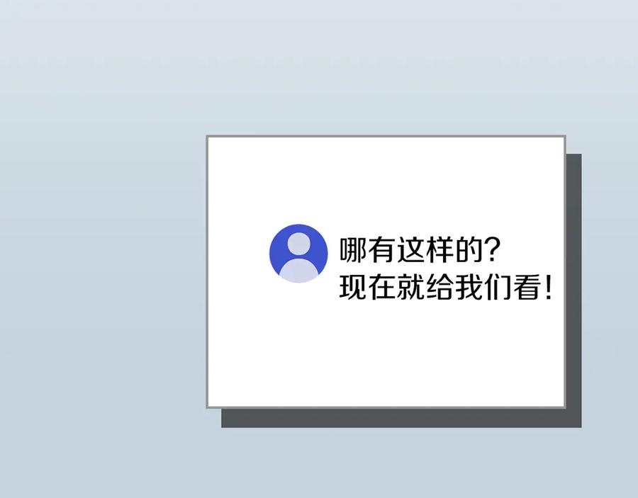 《全民神战：只有我能看到隐藏信息》第112话 投降 第15页