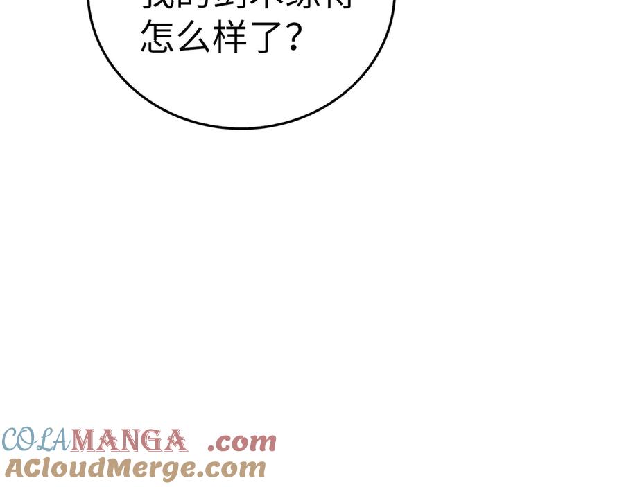 圣子是什么狗屁，这是现代医学的力量 - 第112话 治愈师 - 第129张图