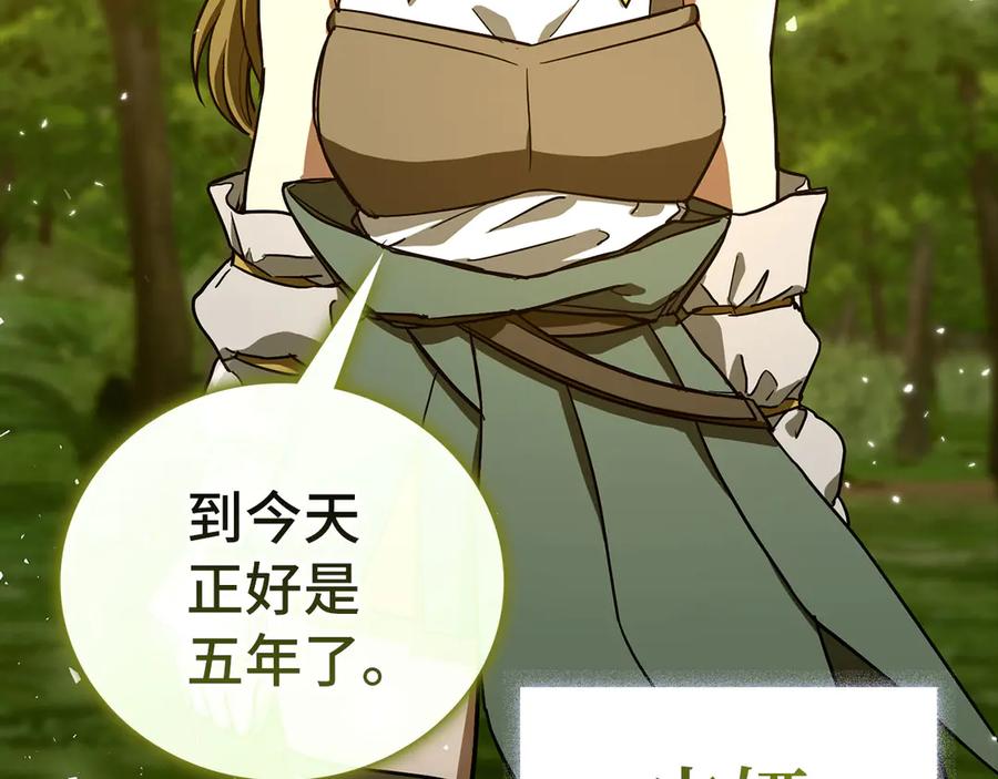 圣子是什么狗屁，这是现代医学的力量 - 第112话 治愈师 - 第88张图