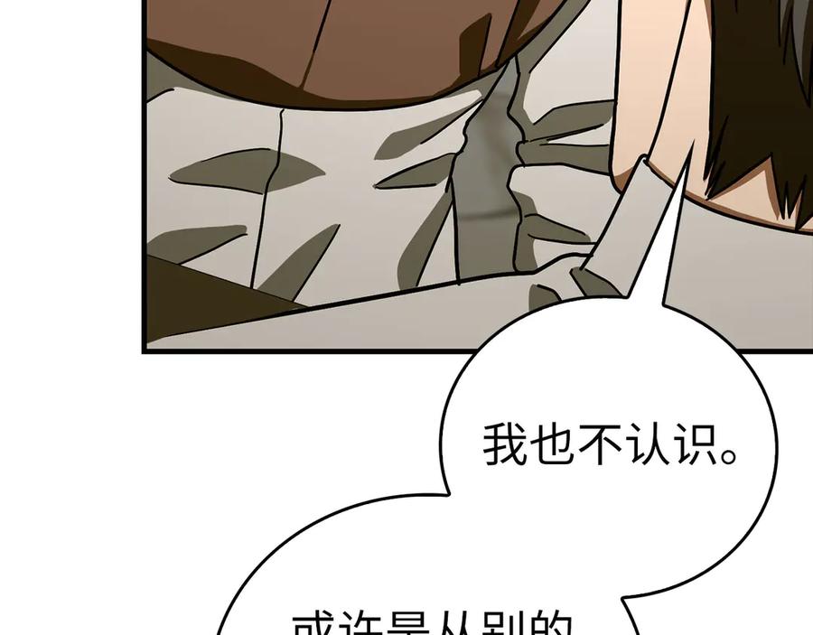 圣子是什么狗屁，这是现代医学的力量 - 第112话 治愈师 - 第40张图