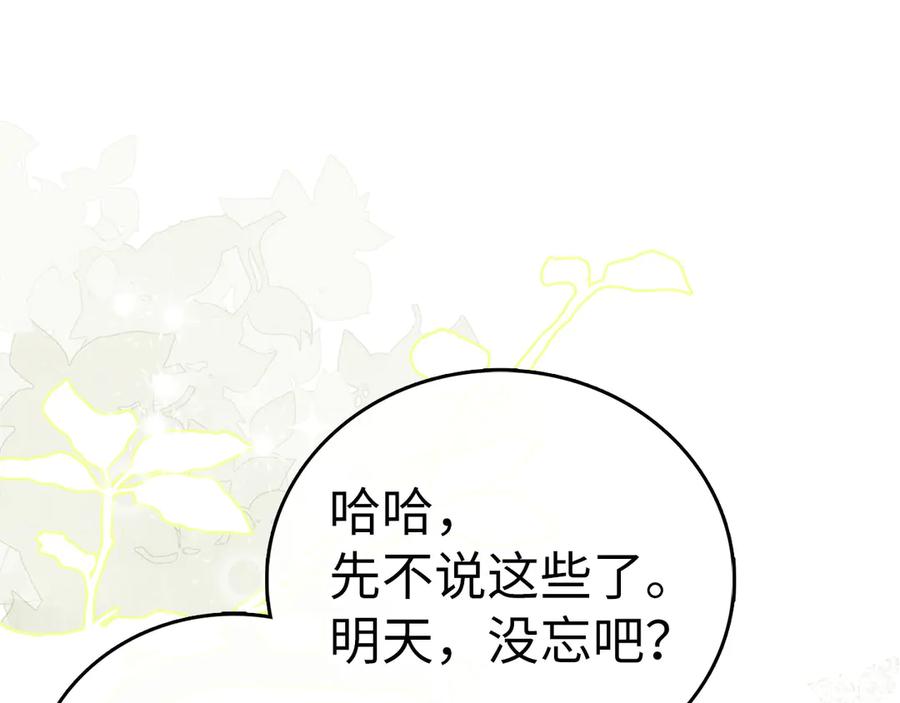 圣子是什么狗屁，这是现代医学的力量 - 第112话 治愈师 - 第96张图