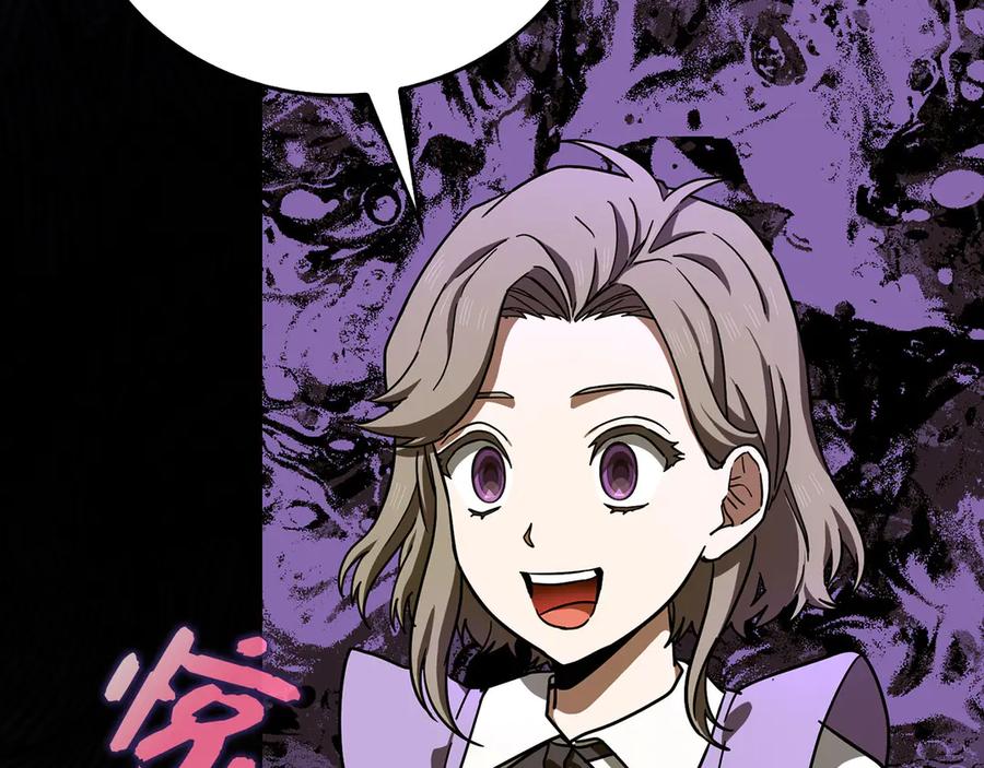 圣子是什么狗屁，这是现代医学的力量 - 第112话 治愈师 - 第135张图