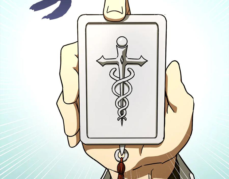 圣子是什么狗屁，这是现代医学的力量 - 第112话 治愈师 - 第28张图