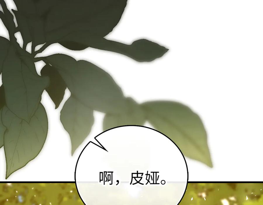 圣子是什么狗屁，这是现代医学的力量 - 第112话 治愈师 - 第86张图