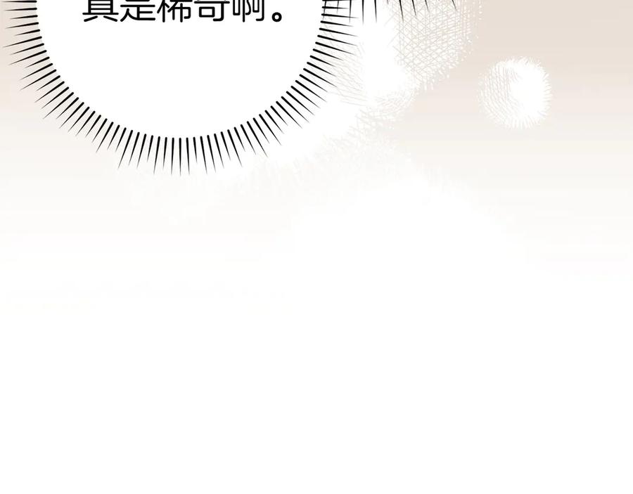 圣子是什么狗屁，这是现代医学的力量 - 第112话 治愈师 - 第72张图