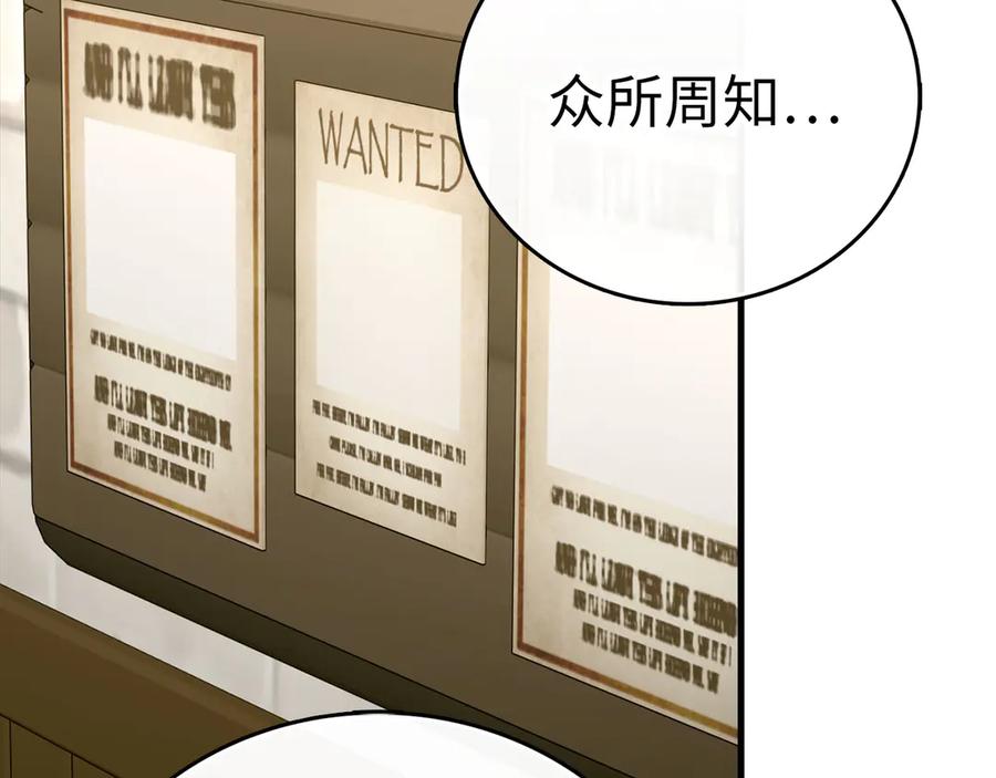 圣子是什么狗屁，这是现代医学的力量 - 第112话 治愈师 - 第63张图