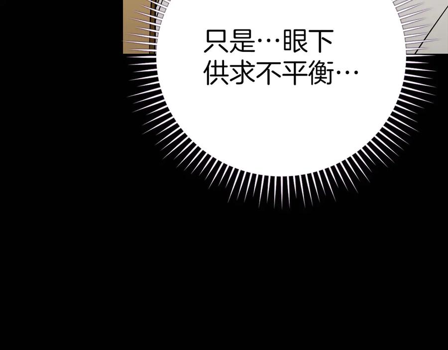 圣子是什么狗屁，这是现代医学的力量 - 第112话 治愈师 - 第114张图