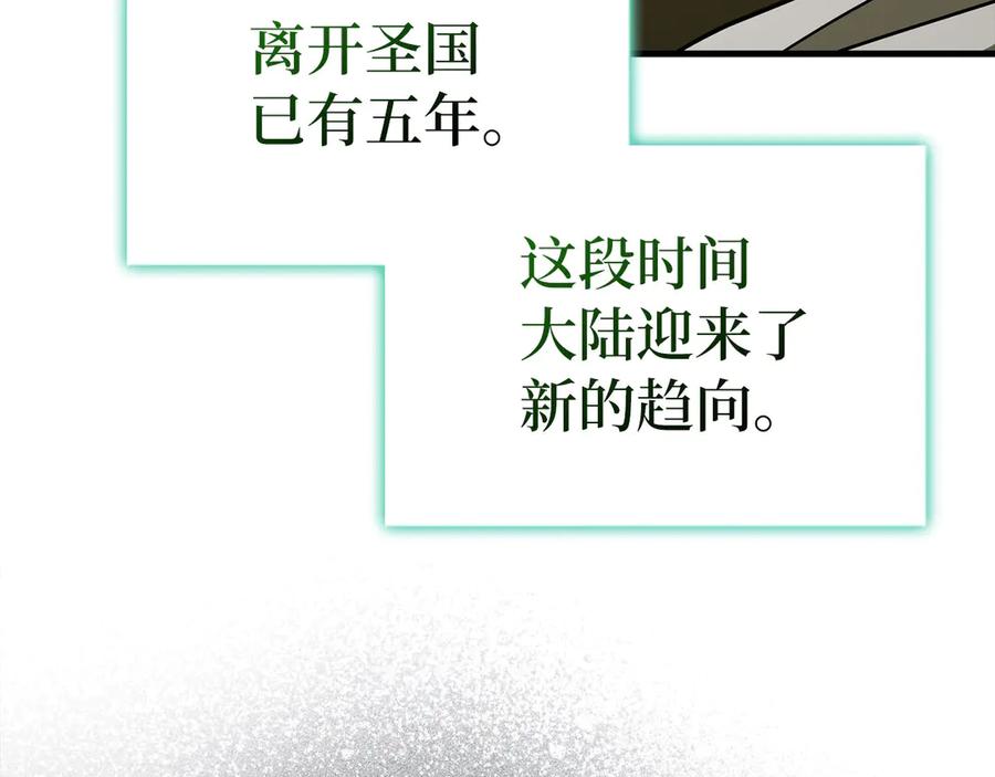 圣子是什么狗屁，这是现代医学的力量 - 第112话 治愈师 - 第102张图