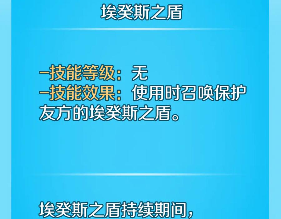 《全民神战：只有我能看到隐藏信息》第112话 投降 第2页