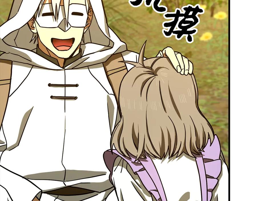 圣子是什么狗屁，这是现代医学的力量 - 第112话 治愈师 - 第127张图