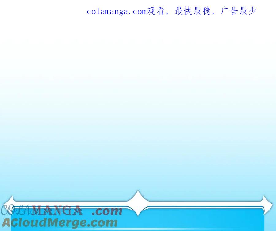 《全民神战：只有我能看到隐藏信息》第112话 投降 第1页