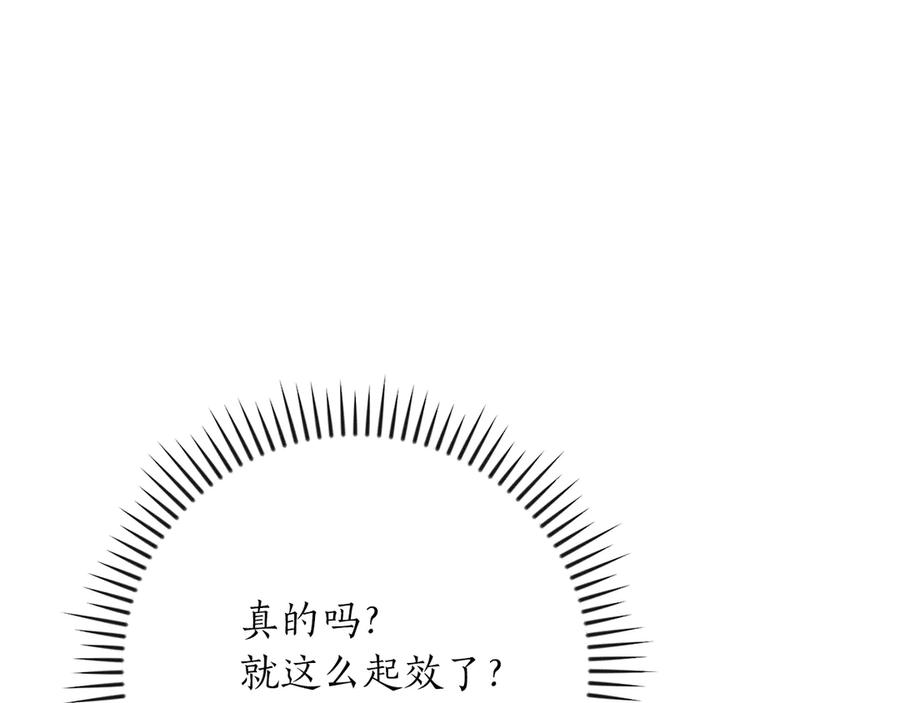 《全民神战：只有我能看到隐藏信息》第112话 投降 第7页