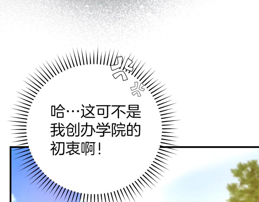 圣子是什么狗屁，这是现代医学的力量 - 第112话 治愈师 - 第119张图