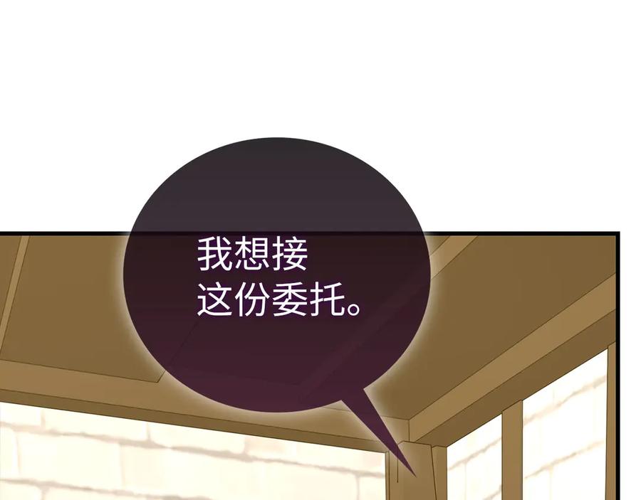 圣子是什么狗屁，这是现代医学的力量 - 第112话 治愈师 - 第20张图