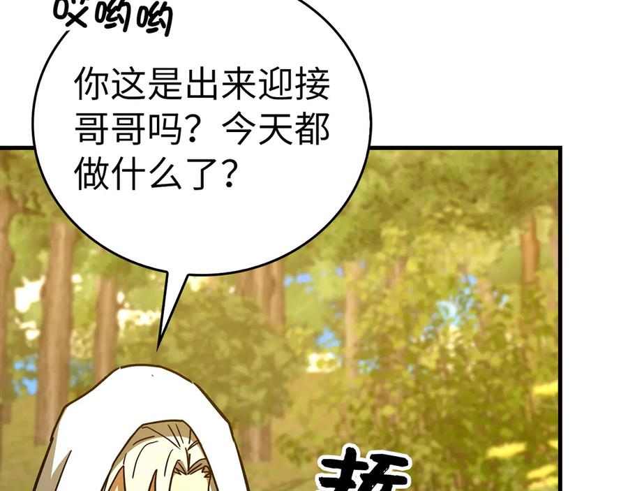 圣子是什么狗屁，这是现代医学的力量 - 第112话 治愈师 - 第126张图