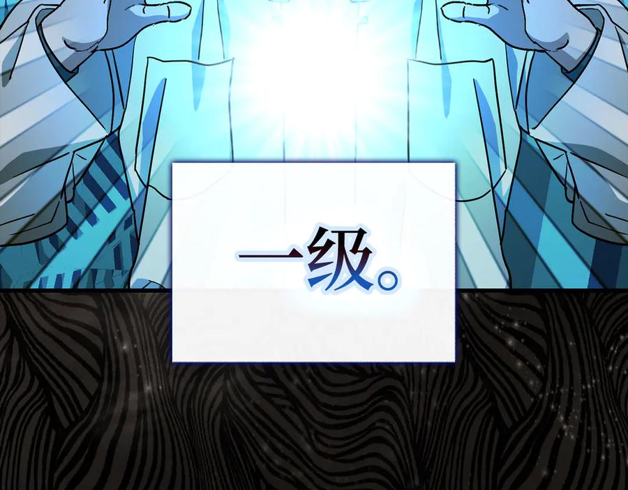 圣子是什么狗屁，这是现代医学的力量 - 第112话 治愈师 - 第56张图