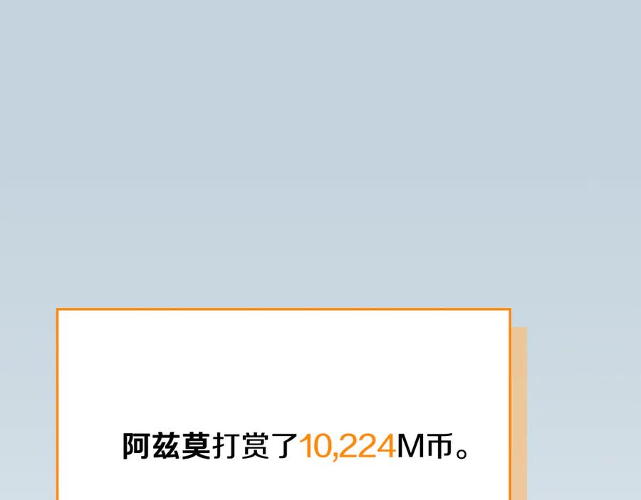《全民神战：只有我能看到隐藏信息》第112话 投降 第16页
