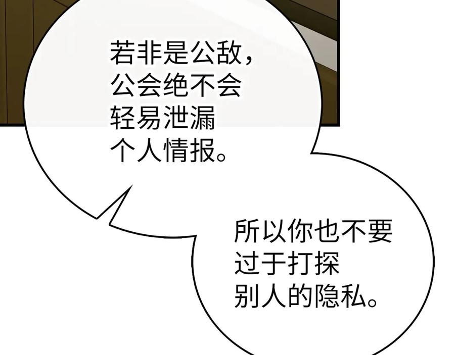 圣子是什么狗屁，这是现代医学的力量 - 第112话 治愈师 - 第64张图