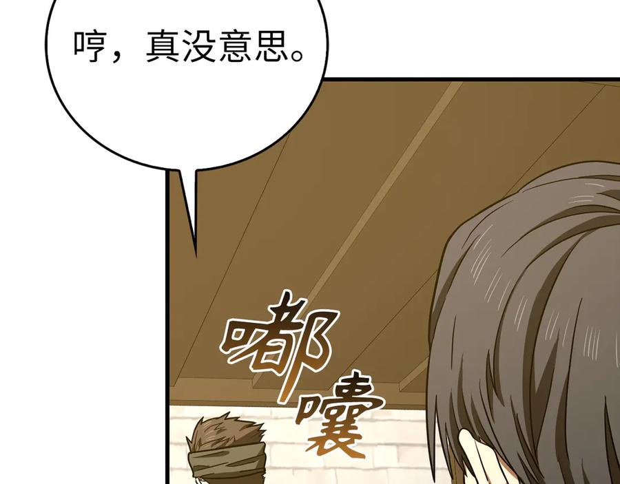 圣子是什么狗屁，这是现代医学的力量 - 第112话 治愈师 - 第66张图