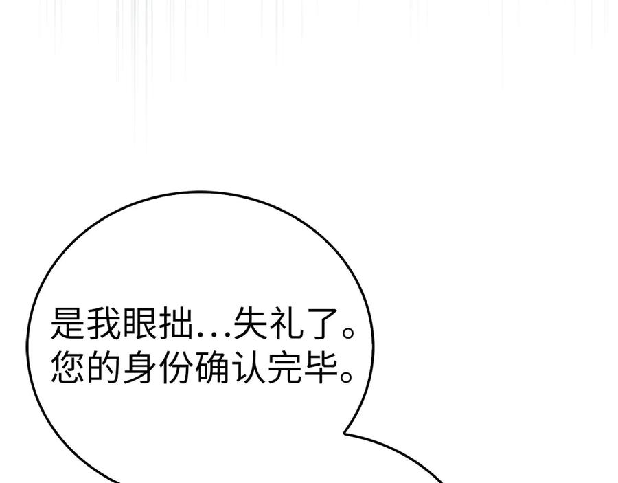 圣子是什么狗屁，这是现代医学的力量 - 第112话 治愈师 - 第30张图