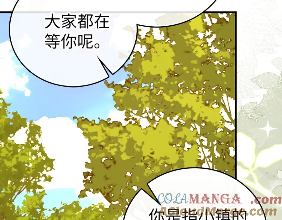 圣子是什么狗屁，这是现代医学的力量 - 第112话 治愈师 - 第97张图