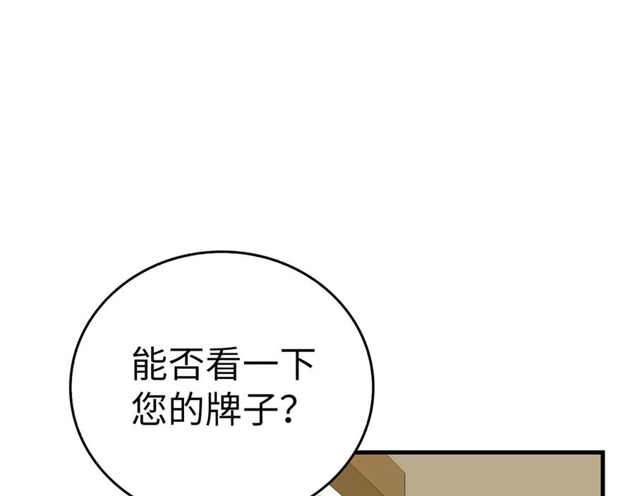 圣子是什么狗屁，这是现代医学的力量 - 第112话 治愈师 - 第24张图