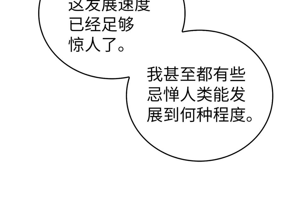 圣子是什么狗屁，这是现代医学的力量 - 第112话 治愈师 - 第95张图