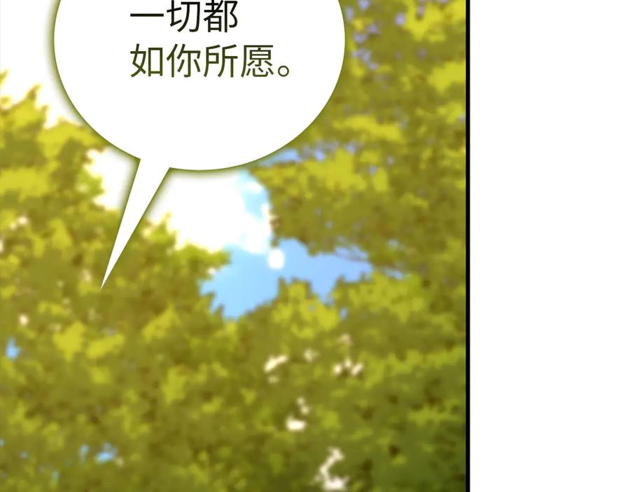 圣子是什么狗屁，这是现代医学的力量 - 第112话 治愈师 - 第91张图