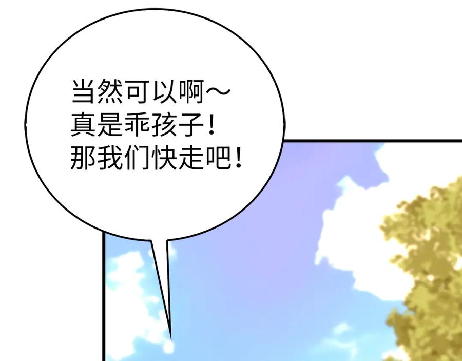 圣子是什么狗屁，这是现代医学的力量 - 第112话 治愈师 - 第130张图