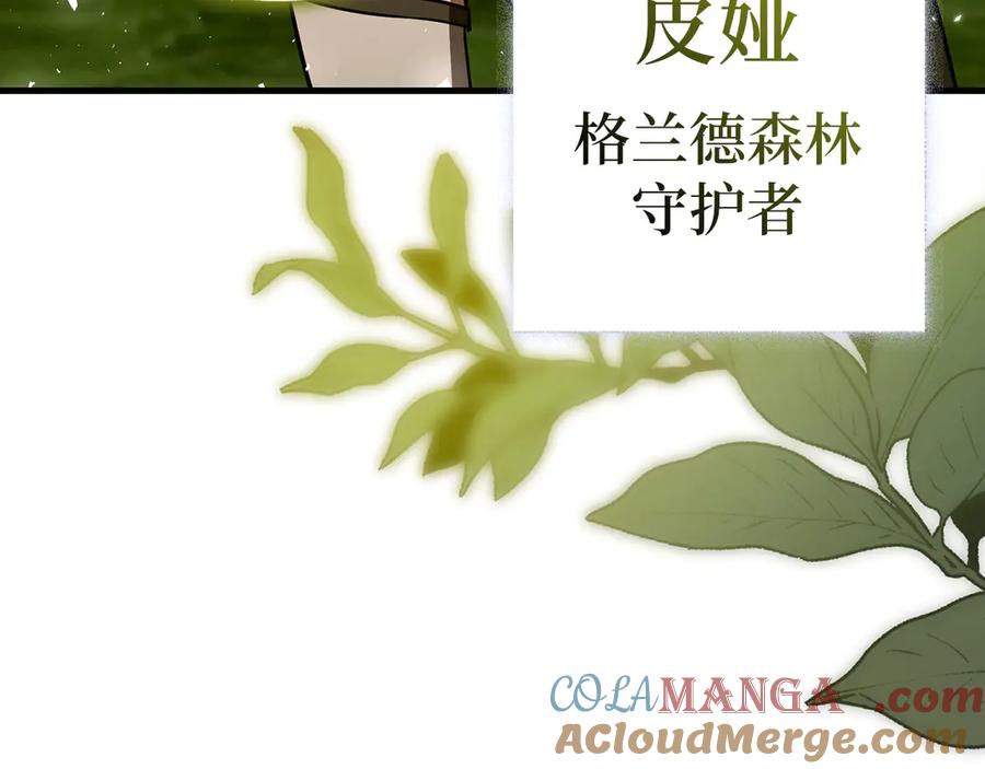 圣子是什么狗屁，这是现代医学的力量 - 第112话 治愈师 - 第89张图