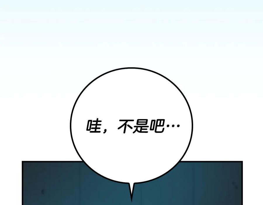 《全民神战：只有我能看到隐藏信息》第112话 投降 第4页