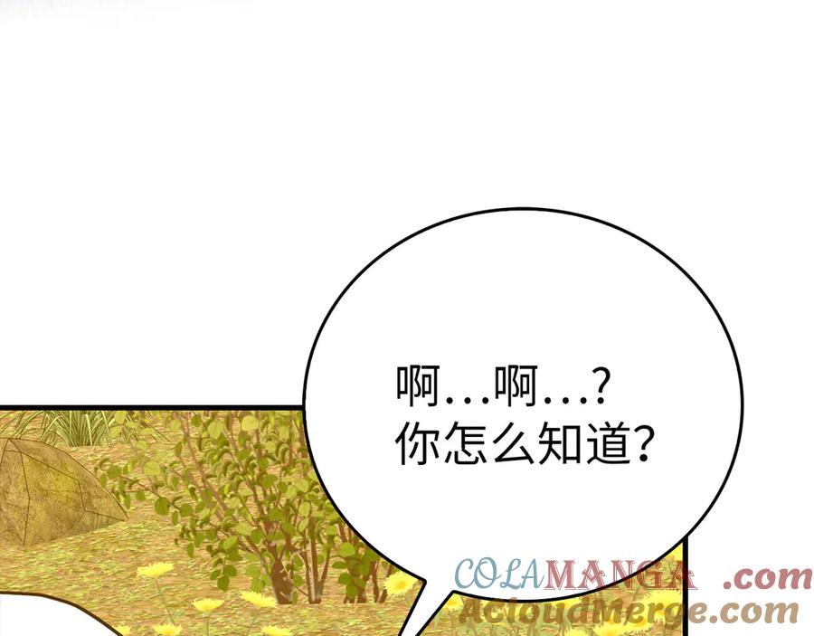 圣子是什么狗屁，这是现代医学的力量 - 第112话 治愈师 - 第137张图