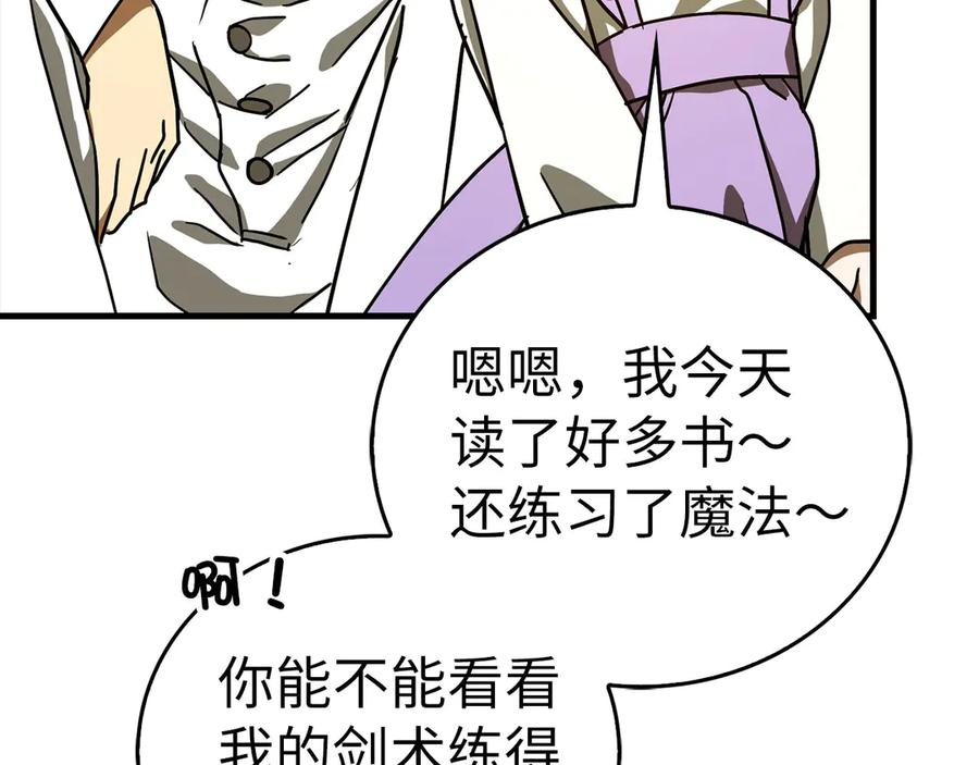 圣子是什么狗屁，这是现代医学的力量 - 第112话 治愈师 - 第128张图