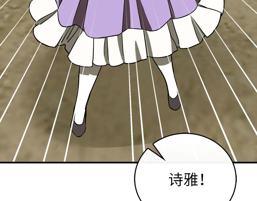 圣子是什么狗屁，这是现代医学的力量 - 第112话 治愈师 - 第124张图