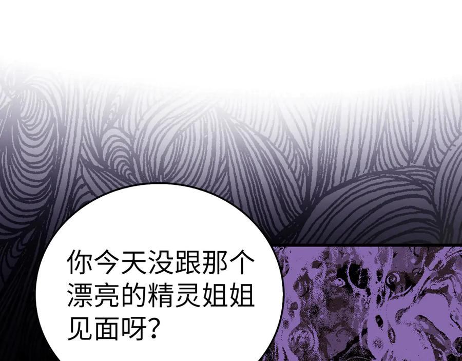 圣子是什么狗屁，这是现代医学的力量 - 第112话 治愈师 - 第134张图