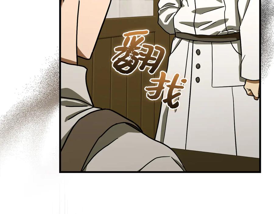 圣子是什么狗屁，这是现代医学的力量 - 第112话 治愈师 - 第26张图