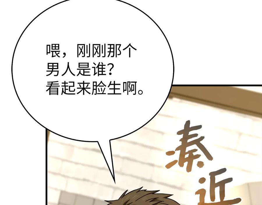 圣子是什么狗屁，这是现代医学的力量 - 第112话 治愈师 - 第38张图