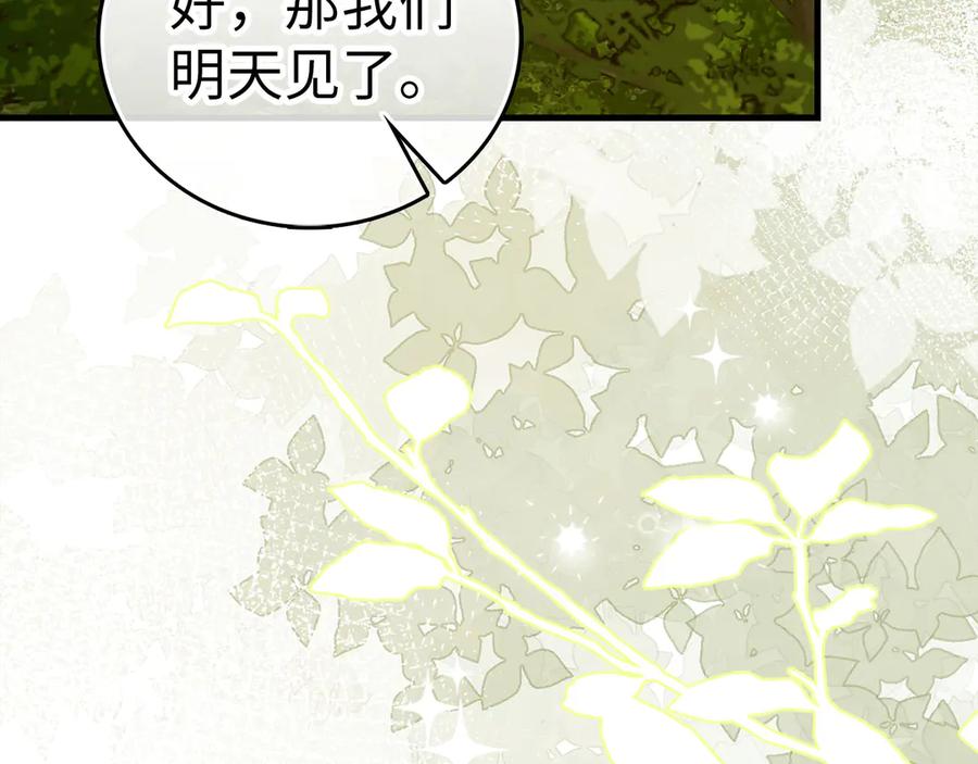 圣子是什么狗屁，这是现代医学的力量 - 第112话 治愈师 - 第99张图