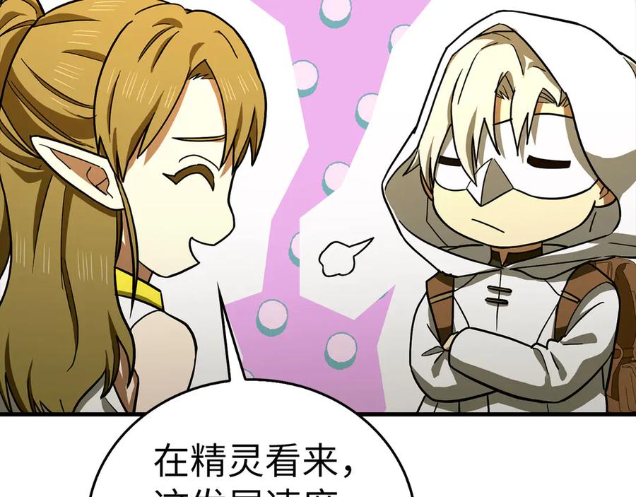 圣子是什么狗屁，这是现代医学的力量 - 第112话 治愈师 - 第94张图