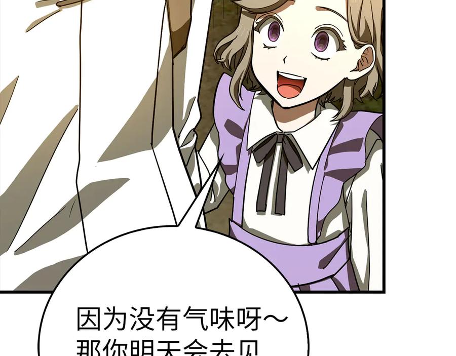 圣子是什么狗屁，这是现代医学的力量 - 第112话 治愈师 - 第139张图