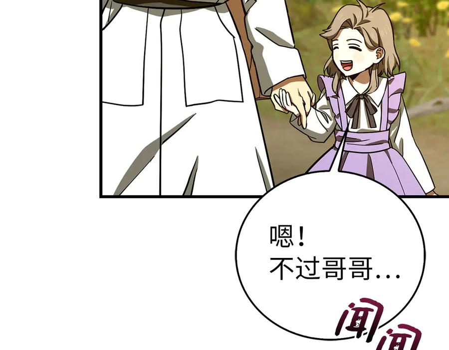 圣子是什么狗屁，这是现代医学的力量 - 第112话 治愈师 - 第132张图